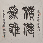 ն  鷨